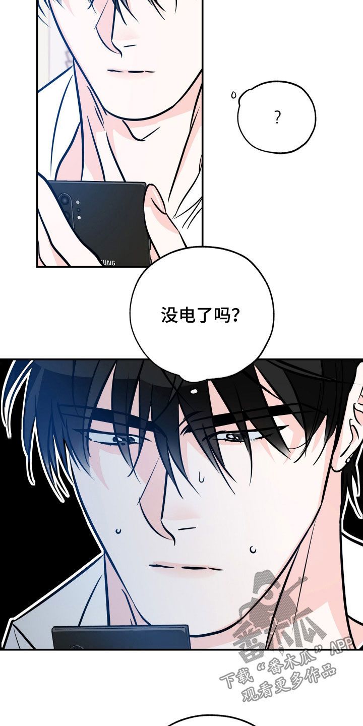 黑子的篮球最棒的礼物漫画,第208话5图