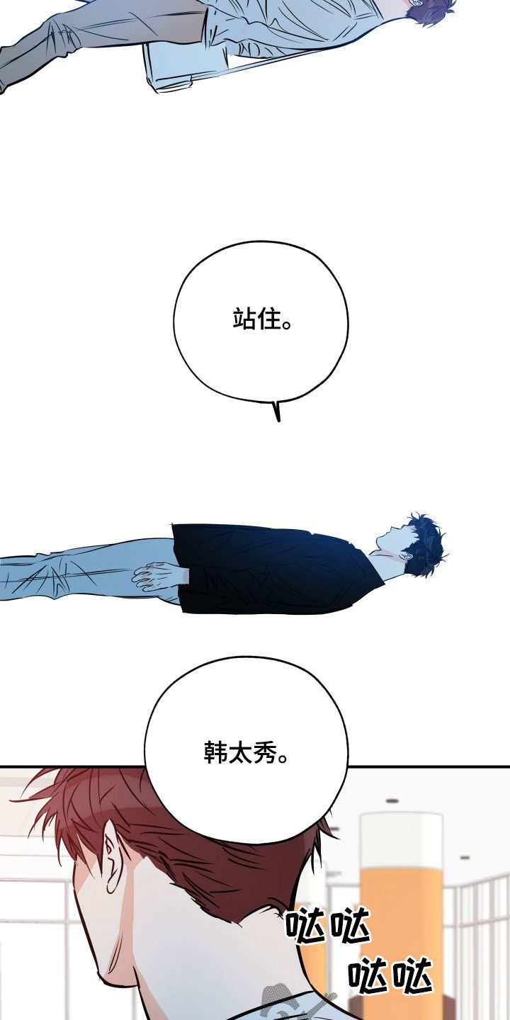 最棒的礼物教案漫画,第151话4图