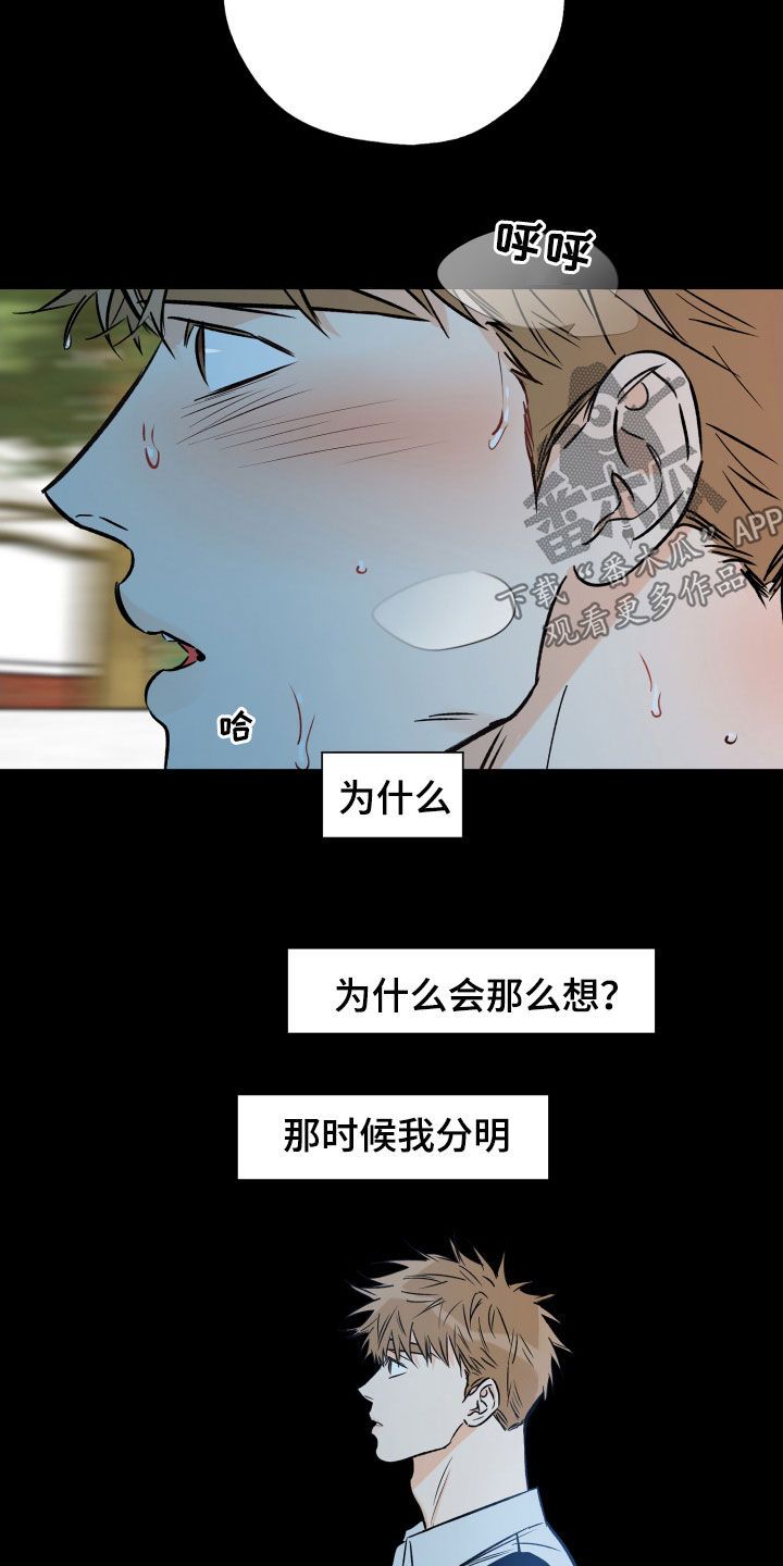 最棒的礼物作文800漫画,第135话4图