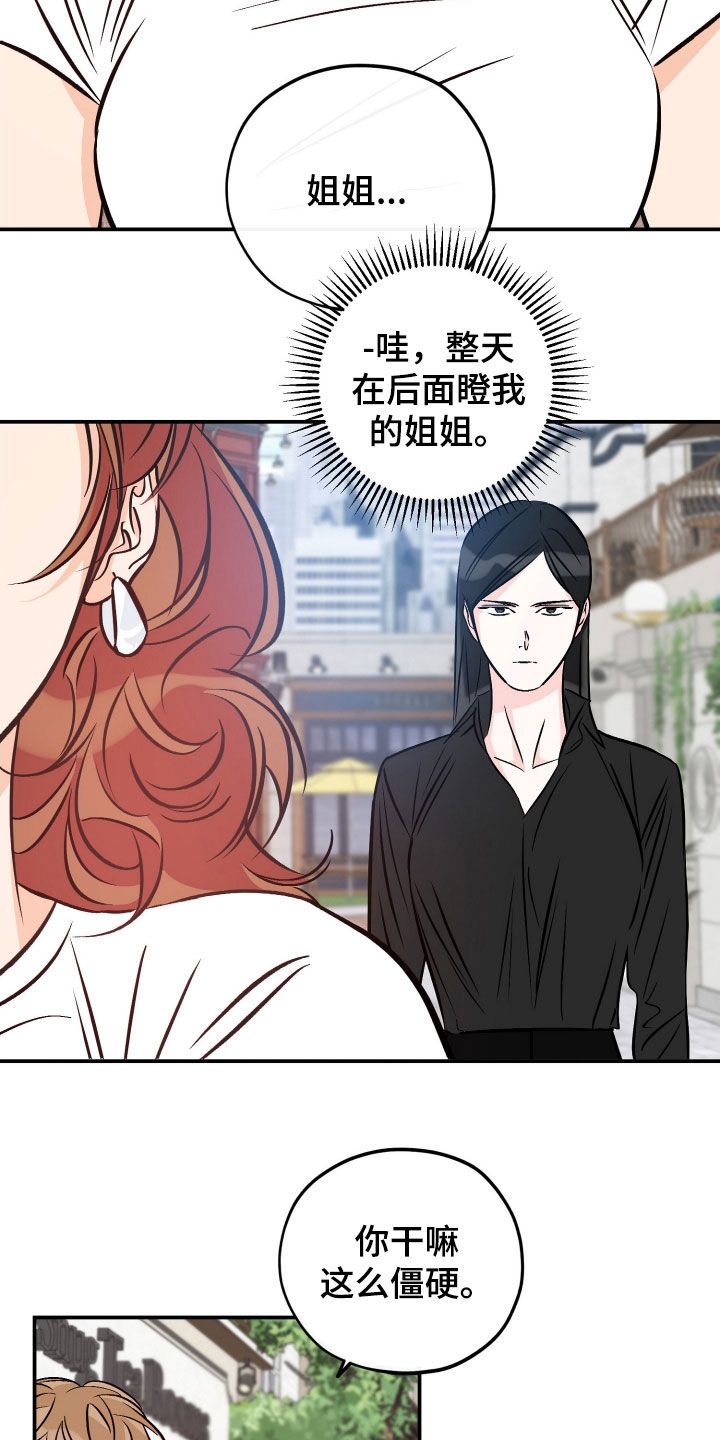 最棒的礼物英语作文漫画,第226话4图