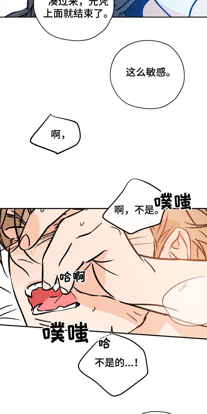 最棒的礼物英语怎么说漫画,第196话3图