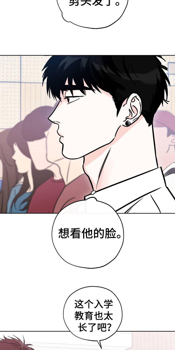 最棒的礼物动画短片漫画,第121话5图