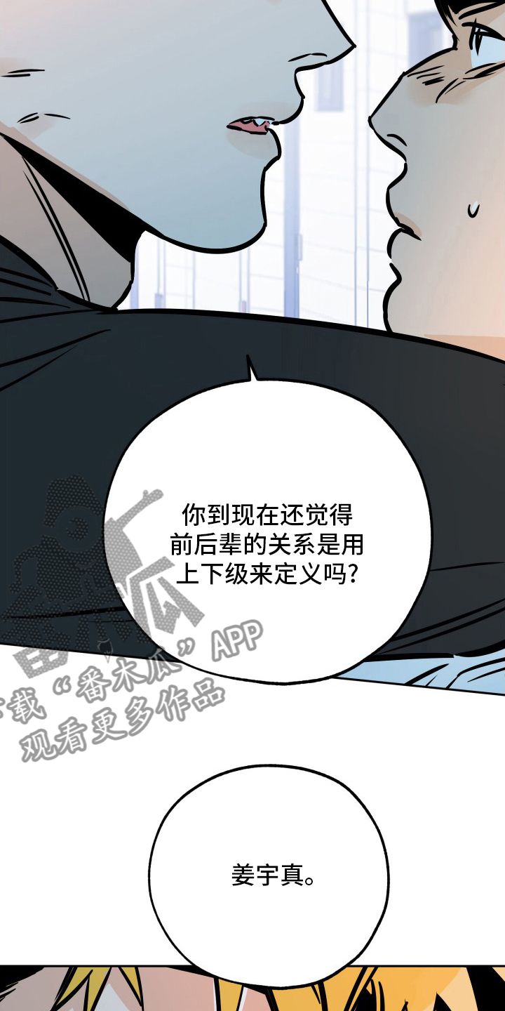 最棒的礼物全册漫画,第129话5图