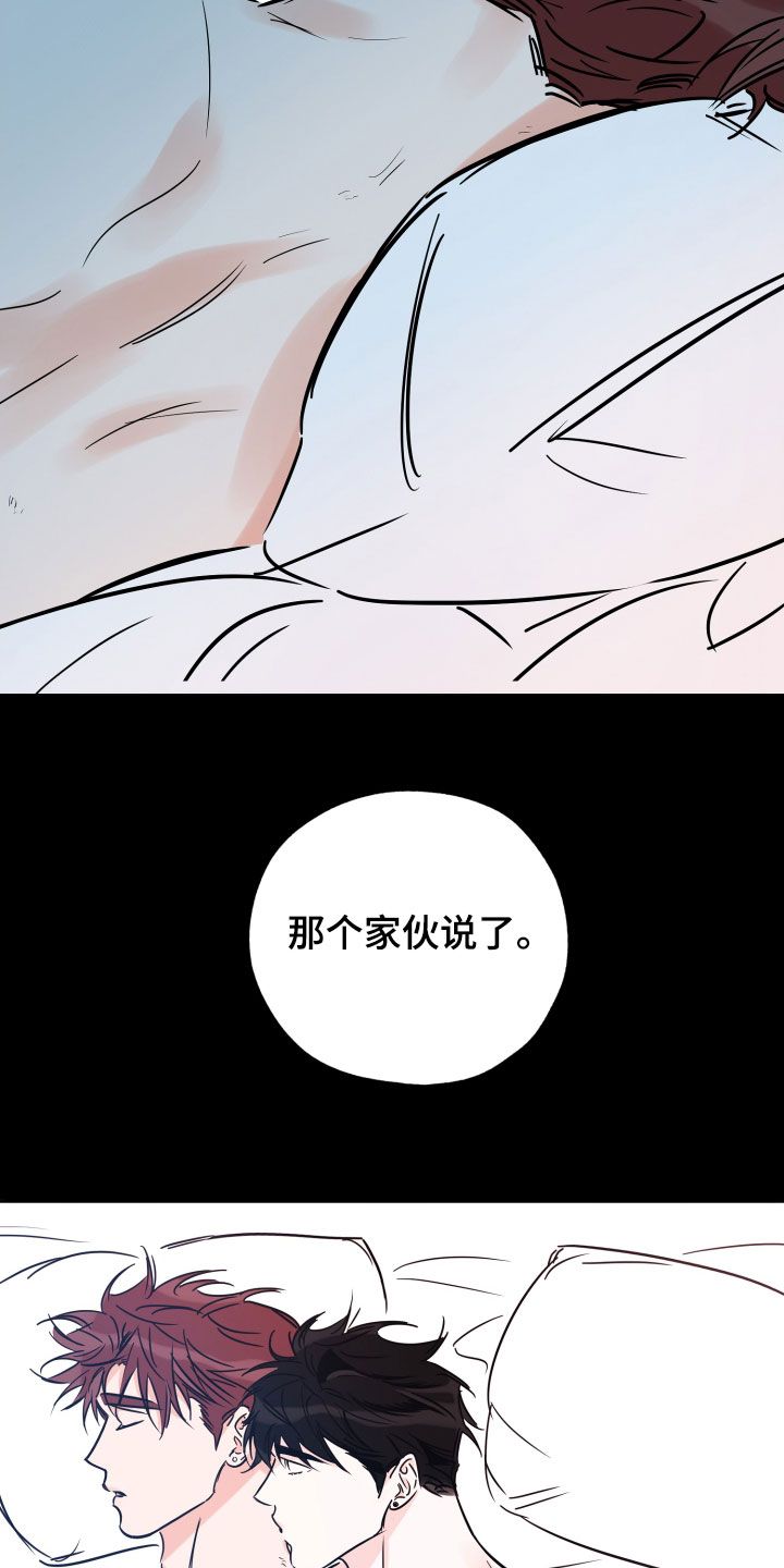 最棒的礼物英语作文漫画,第140话2图