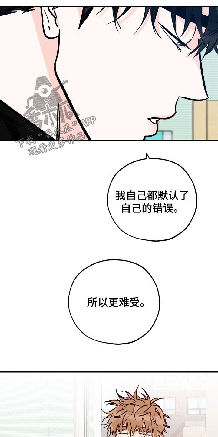 最棒的礼物读后感漫画,第168话5图