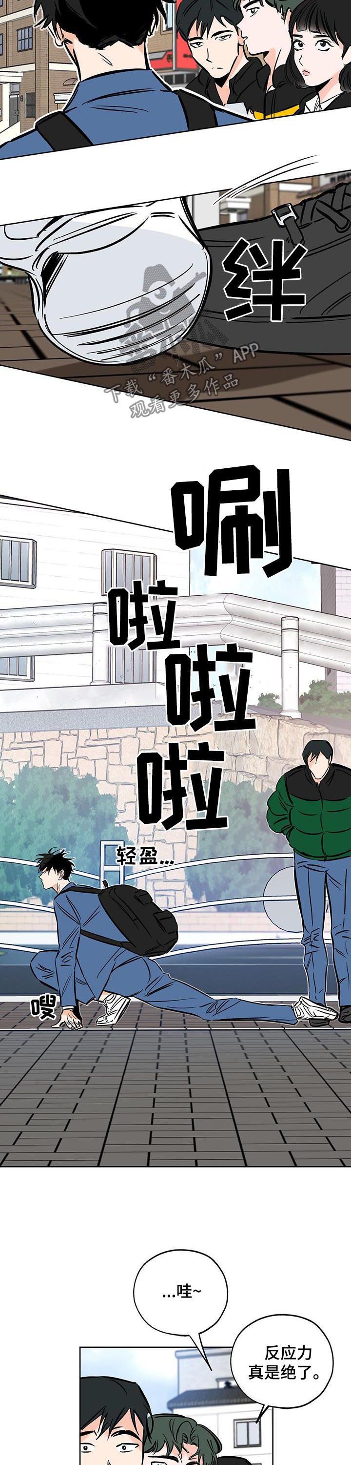 黑子的篮球最棒的礼物漫画,第103话1图