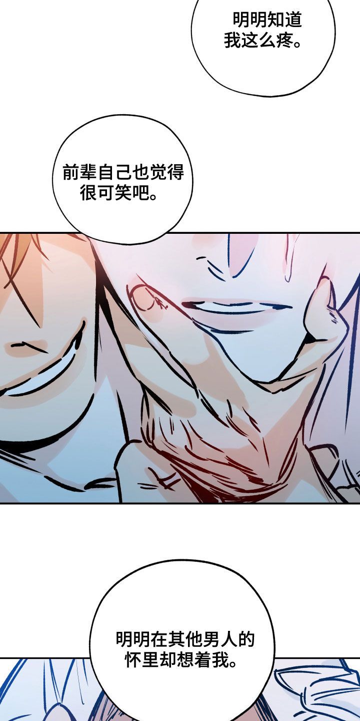 最棒的礼物清单漫画,第160话5图