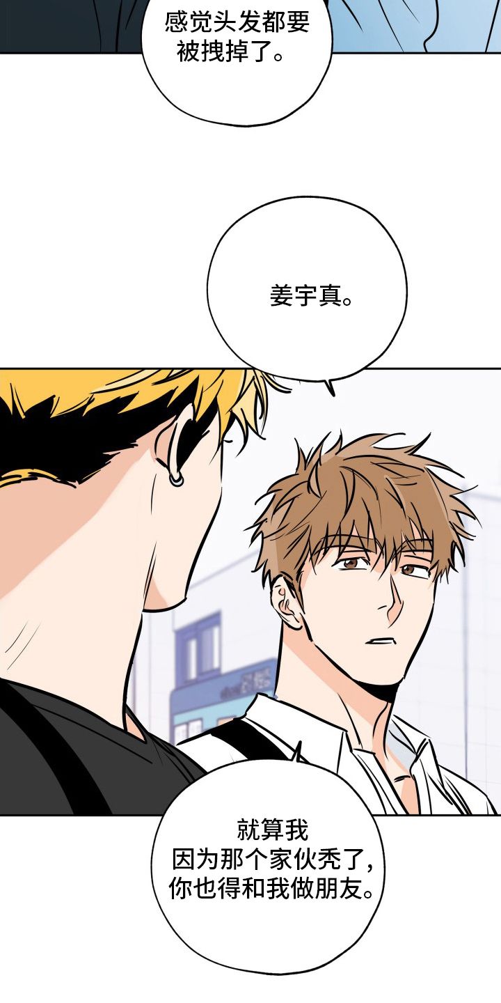 最棒的礼物教案漫画,第129话3图