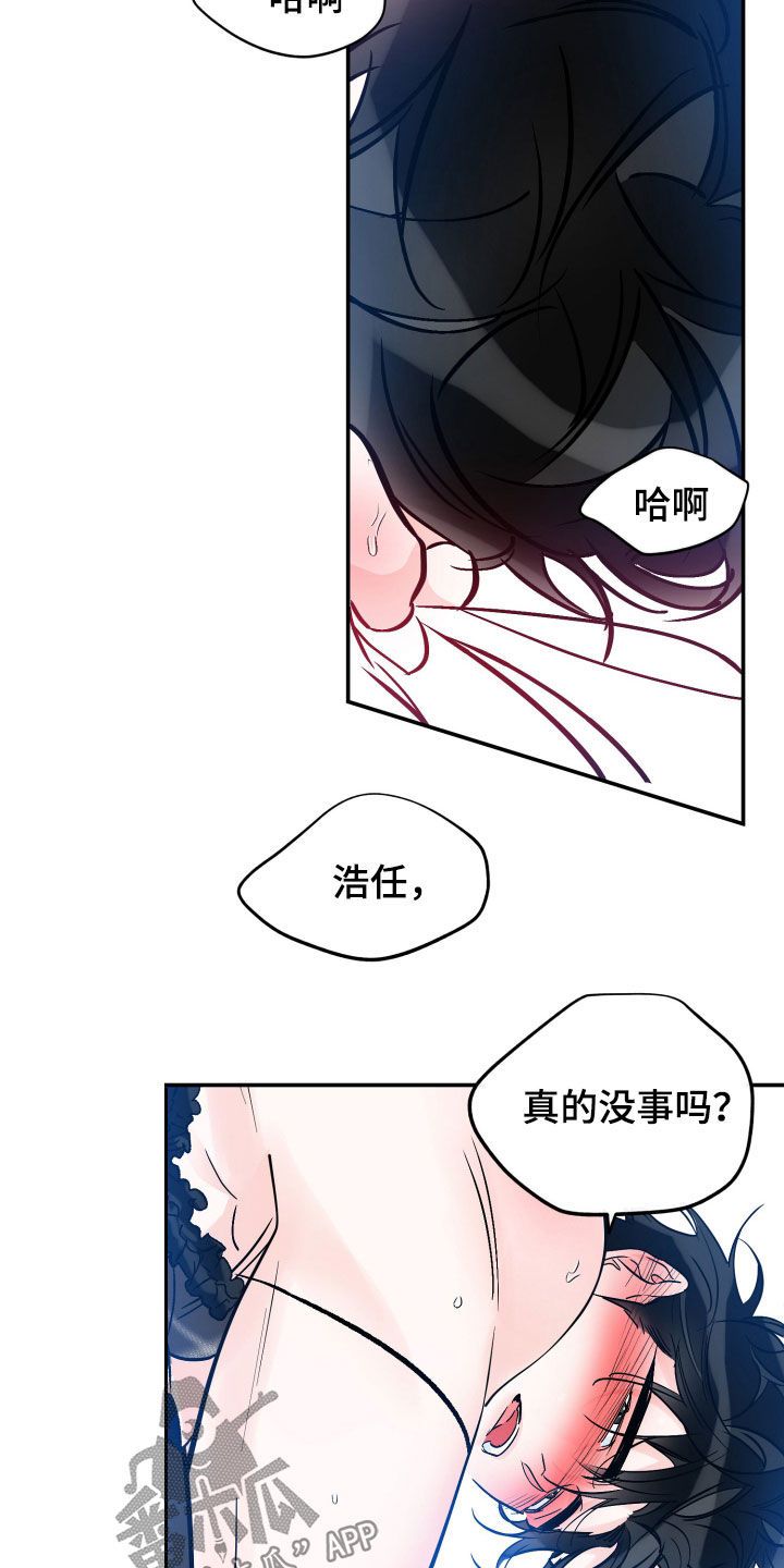 最好的礼物漫画,第197话2图