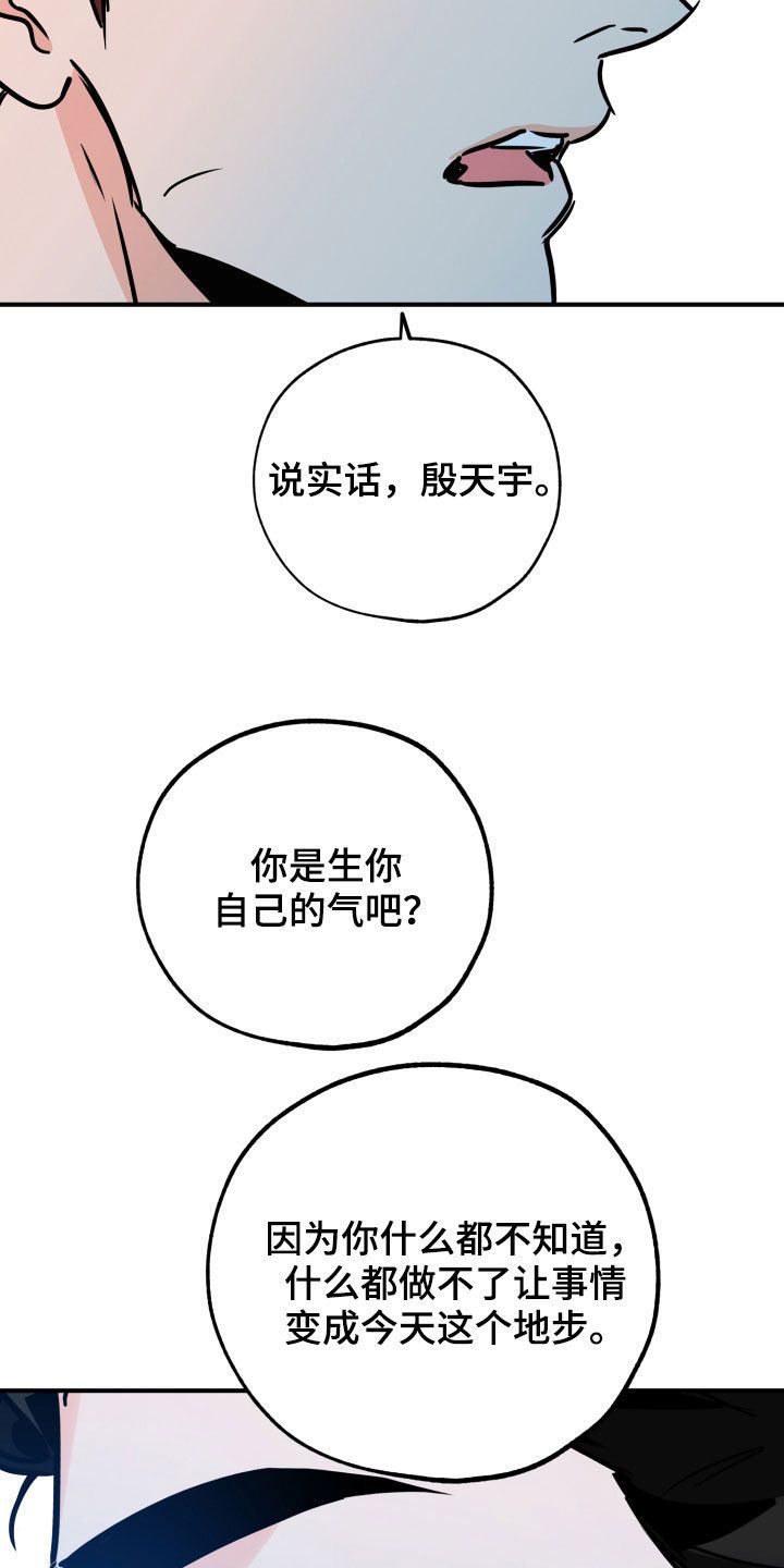 最棒的礼物教案漫画,第151话1图