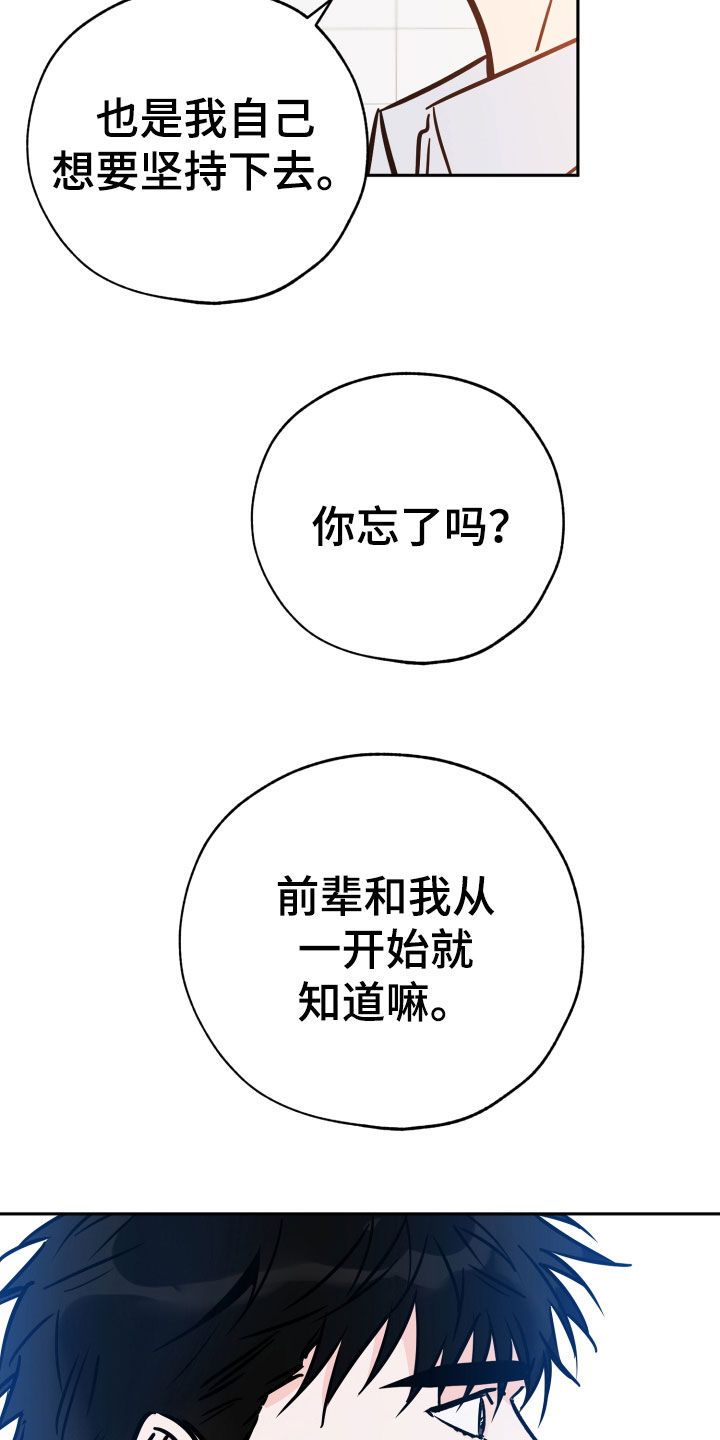 最棒的礼物陈翔六点半漫画,第134话1图