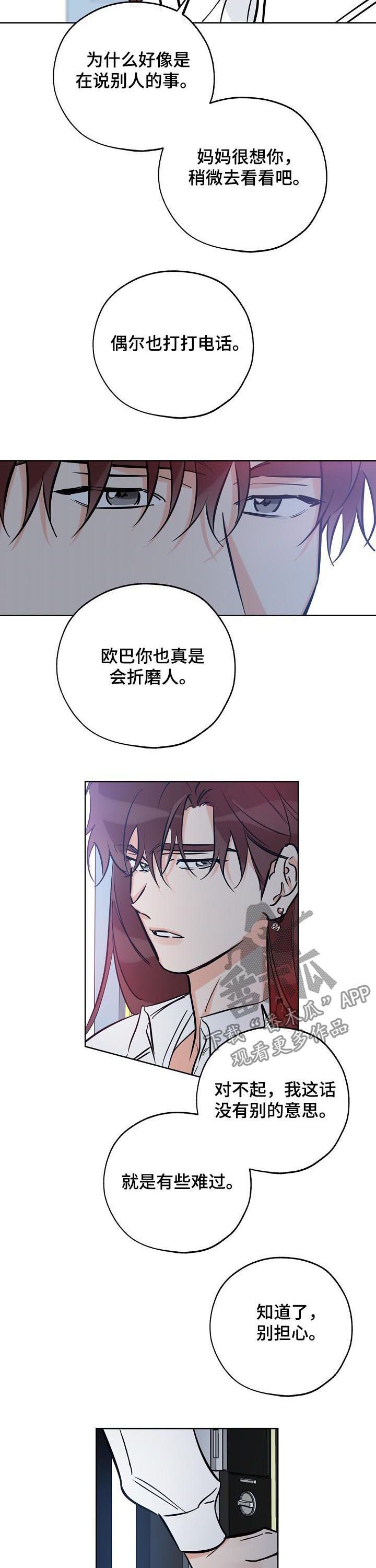 小马宝莉圣诞特辑:最棒的礼物漫画,第89话3图