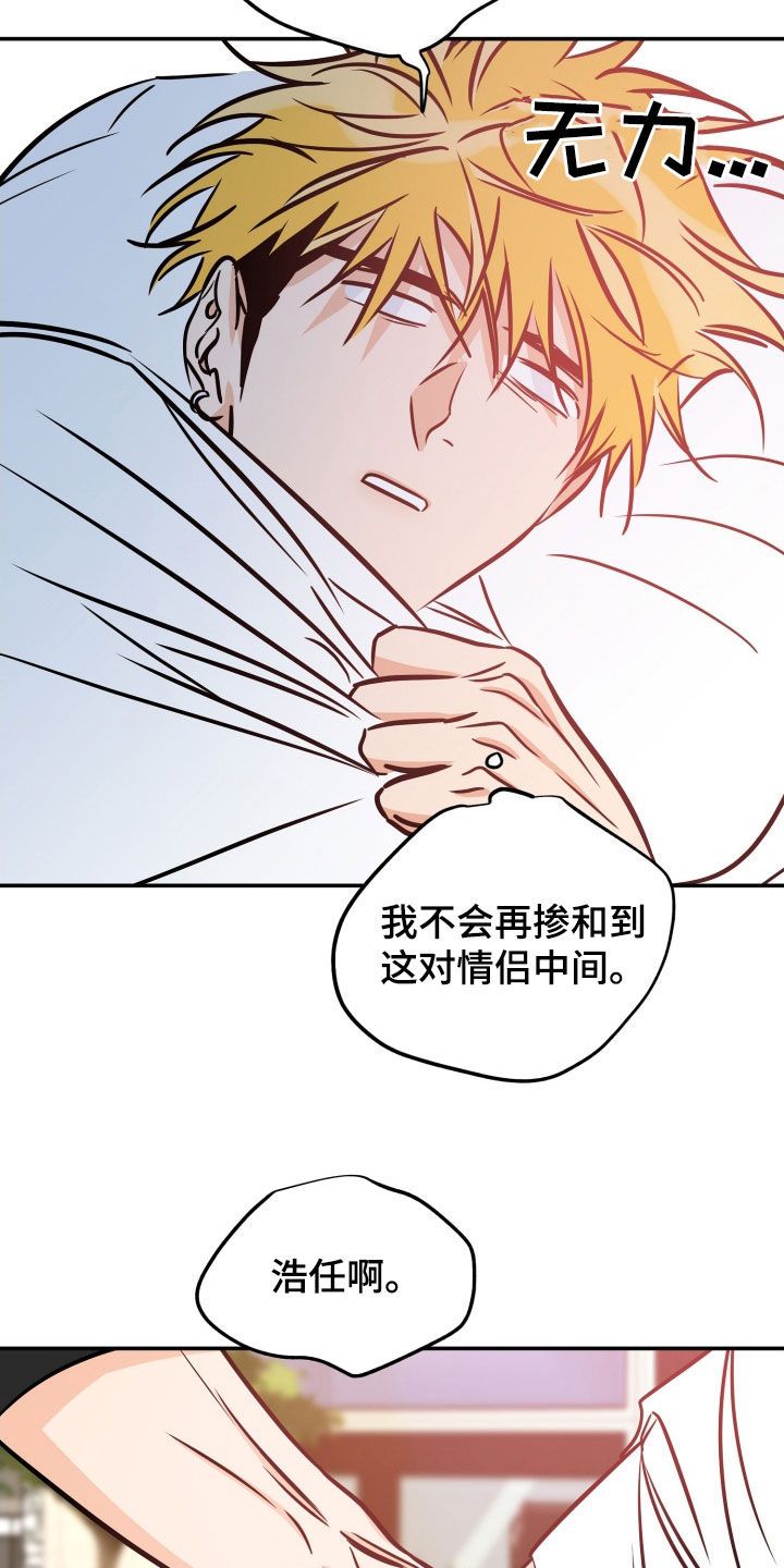 世界上最棒的礼物漫画,第213话5图