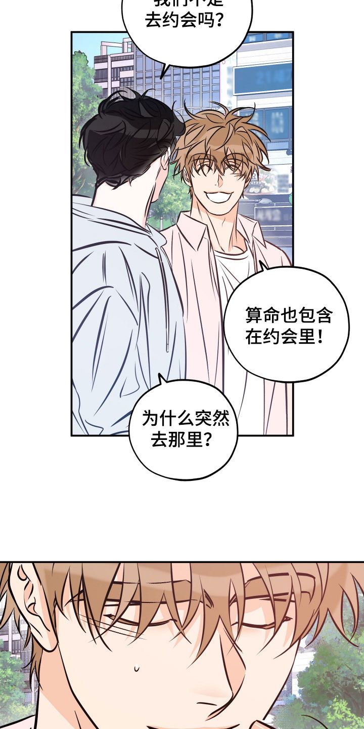 最棒的礼物比金子还要珍贵原视频漫画,第221话2图