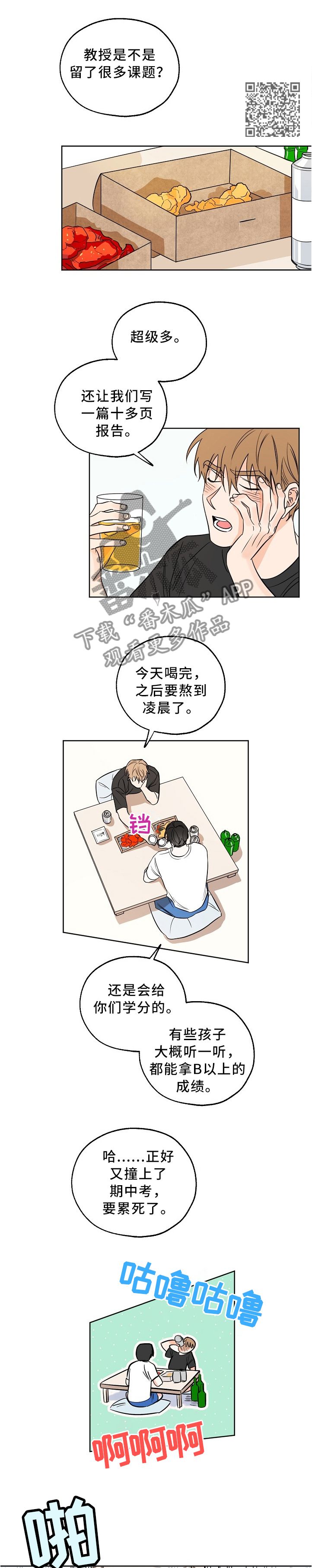 最棒的礼物陈翔六点半漫画,第16话4图