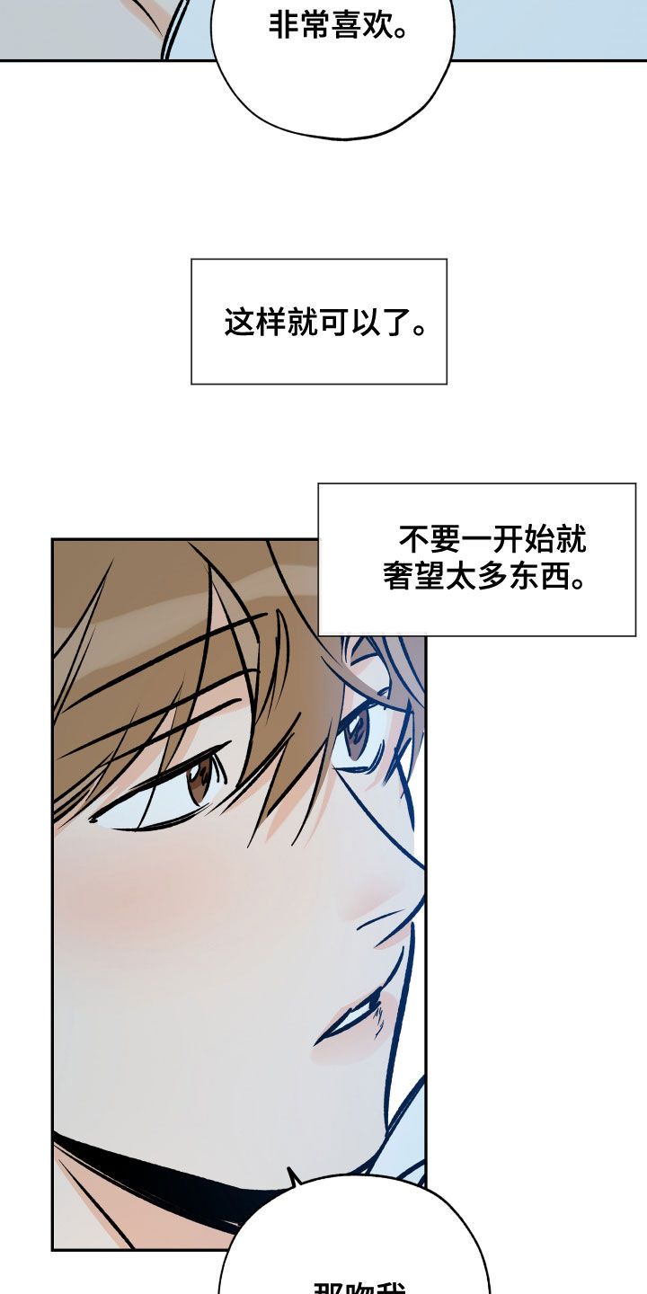 最棒的礼物插曲漫画,第162话5图