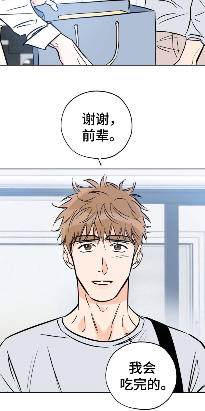 最棒的礼物读后感漫画,第123话2图