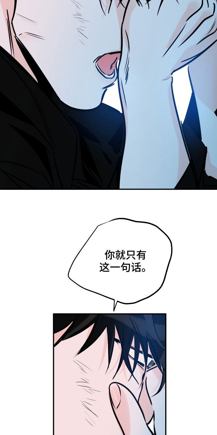 最棒的礼物小说完整版漫画,第154话5图