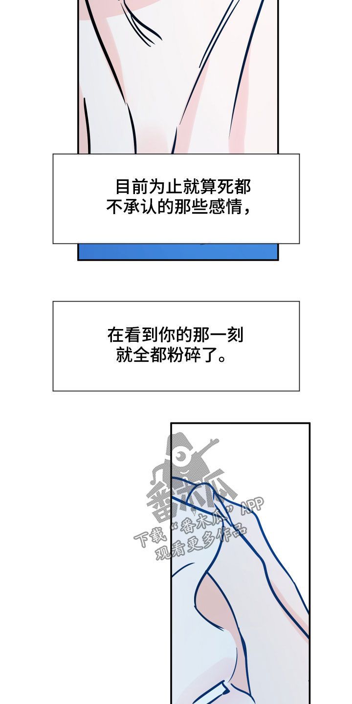 最棒的礼物绘本内容漫画,第145话5图