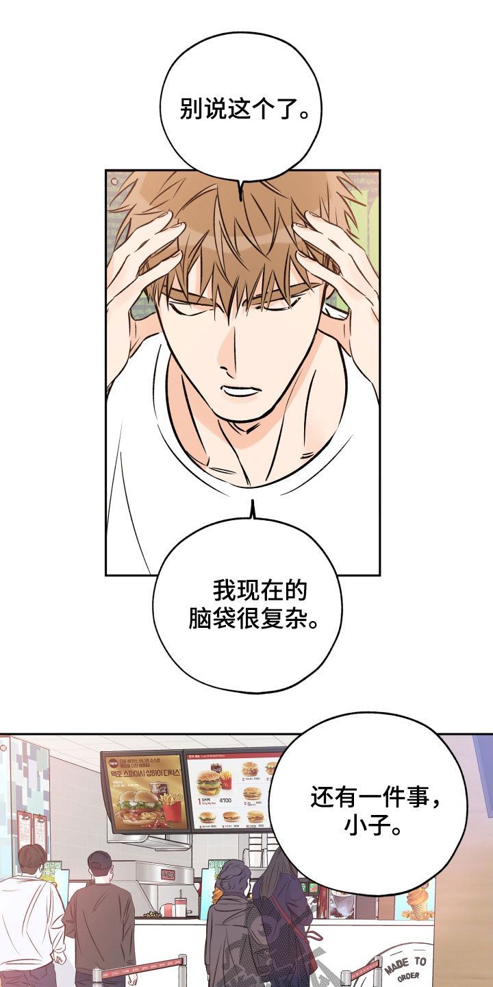 最棒的礼物动画短片漫画,第135话3图