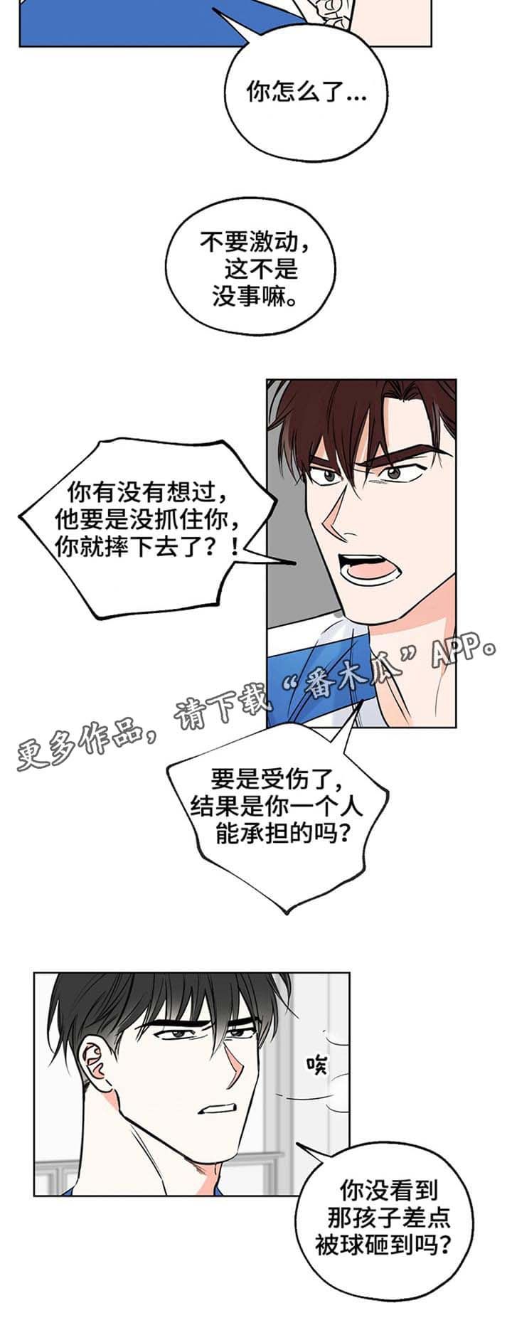 最棒的礼物全册漫画,第11话1图