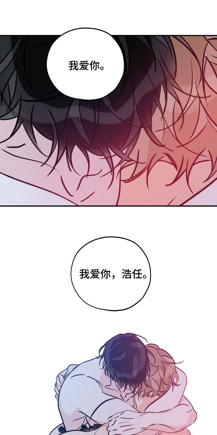 最棒的礼物读后感漫画,第199话3图