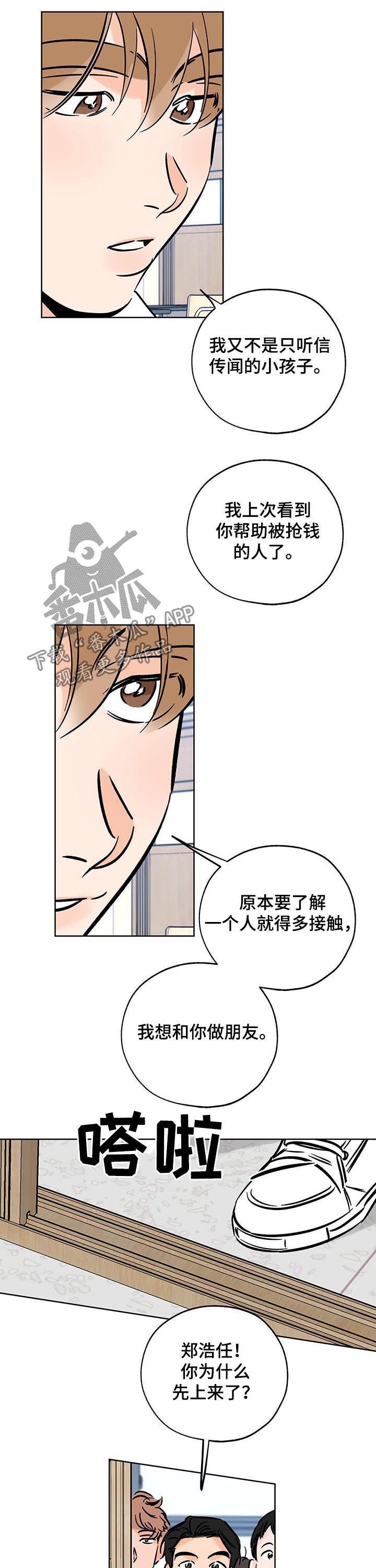 最棒的礼物绘本推荐理由漫画,第104话2图