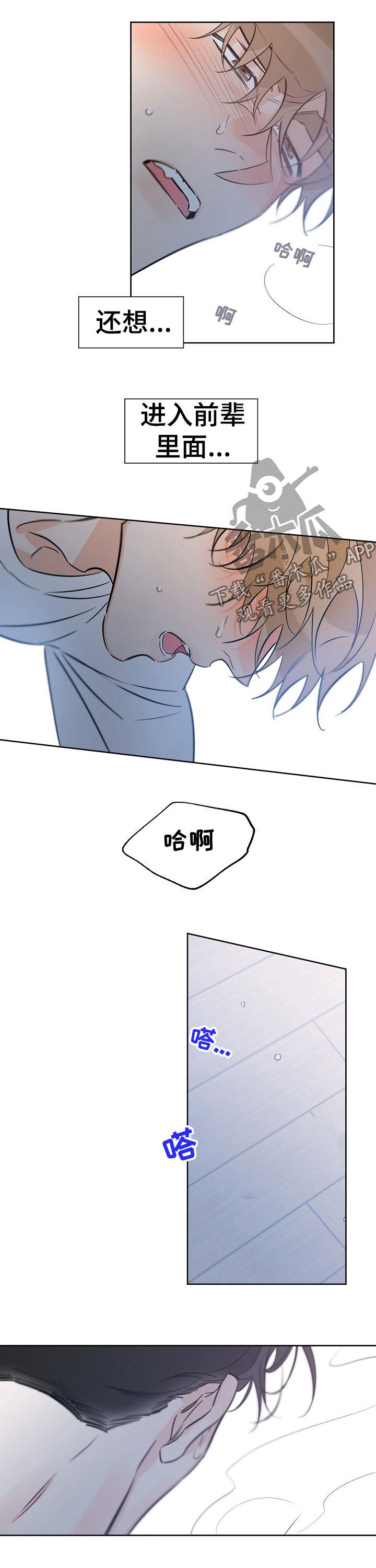 最棒的礼物英语漫画,第61话1图