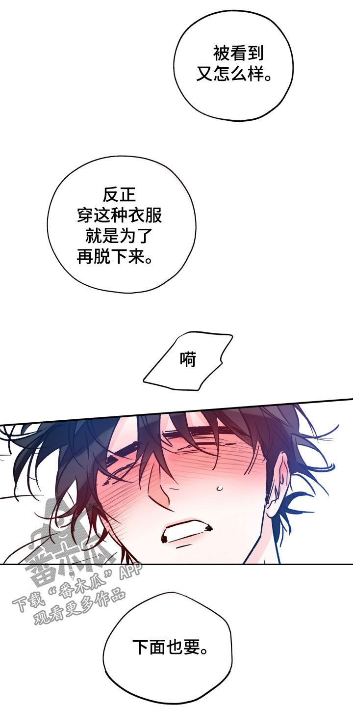 最棒的礼物英语怎么说漫画,第196话1图