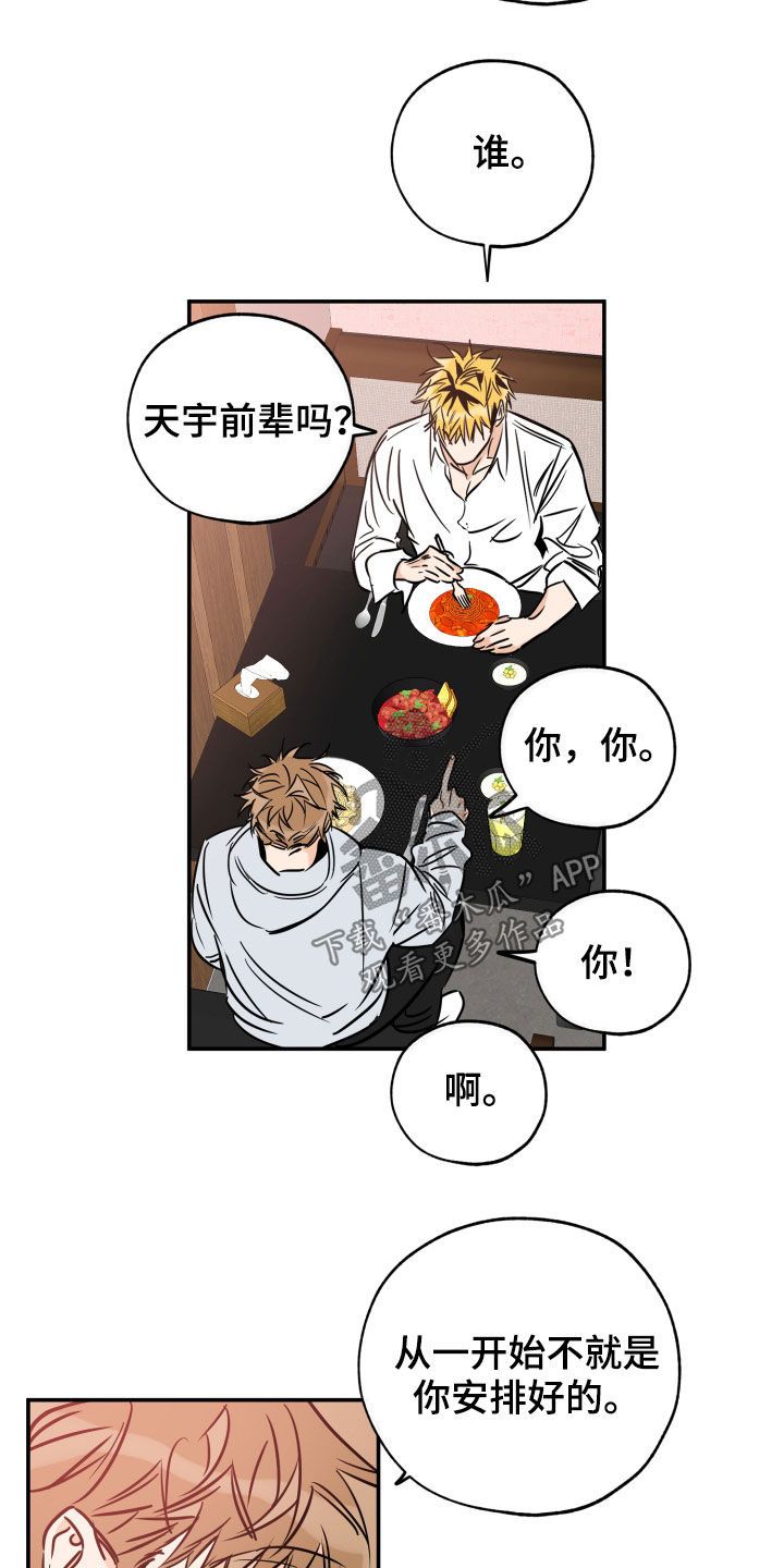 世界上最棒的礼物漫画,第146话5图