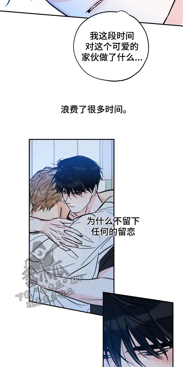 最棒的礼物教案漫画,第187话2图