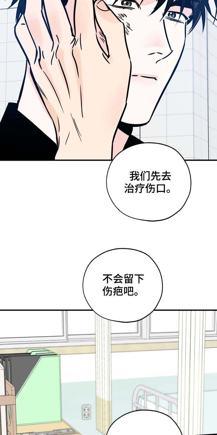 最棒的礼物读后感漫画,第153话1图