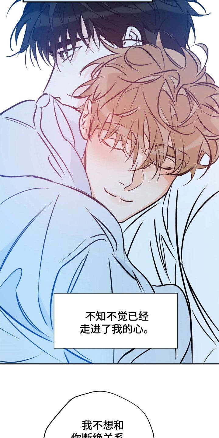 最棒的礼物小说漫画,第176话4图