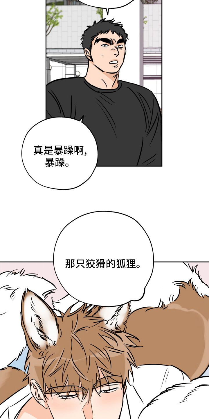 最棒的礼物读后感漫画,第132话5图