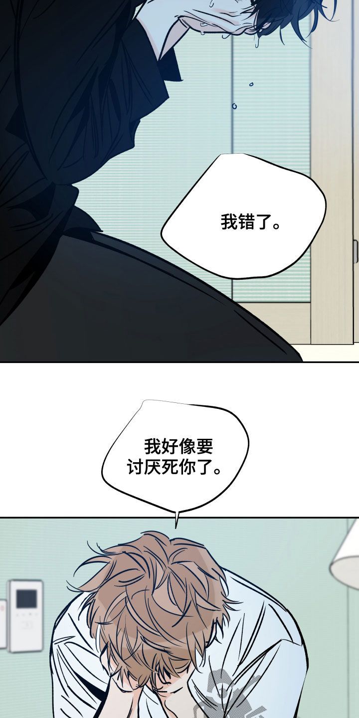 最棒的礼物读后感漫画,第159话1图