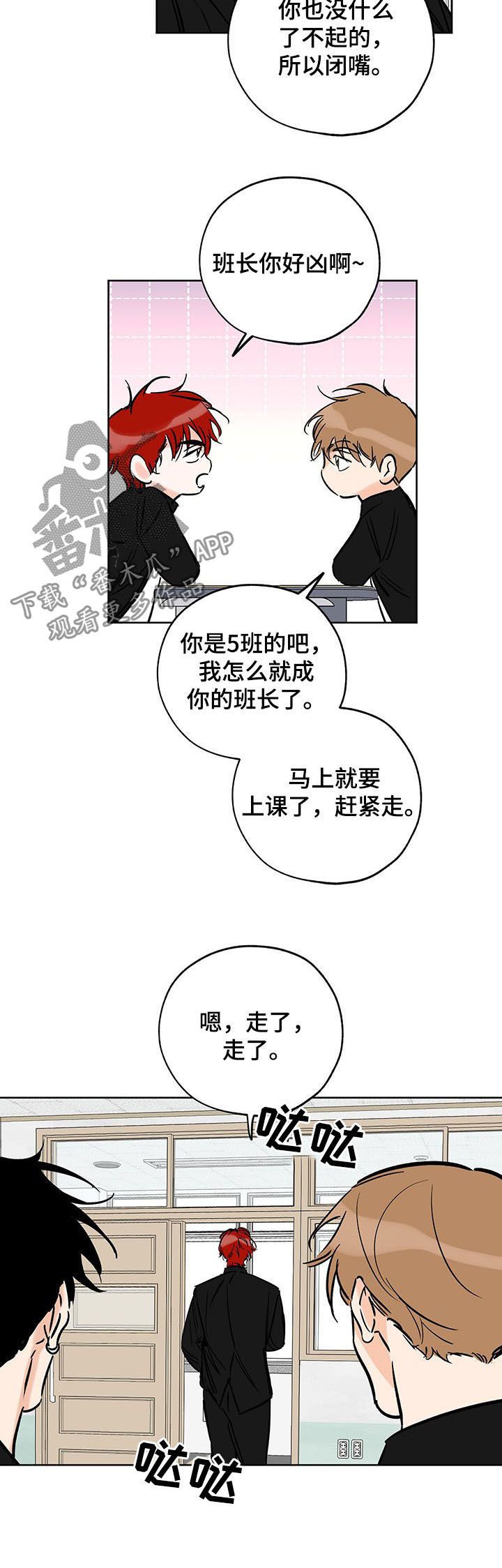 最棒的礼物800字作文漫画,第106话1图