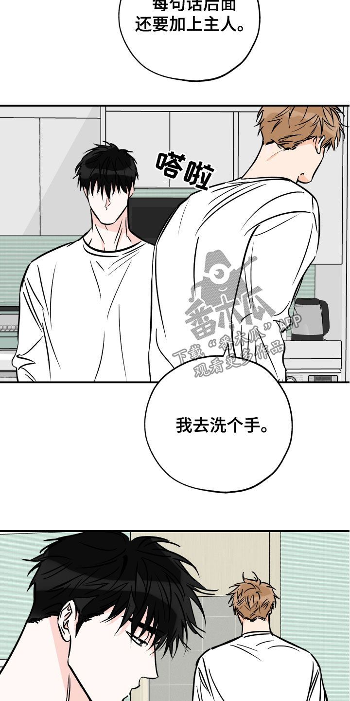 最棒的礼物陈翔六点半漫画,第165话2图