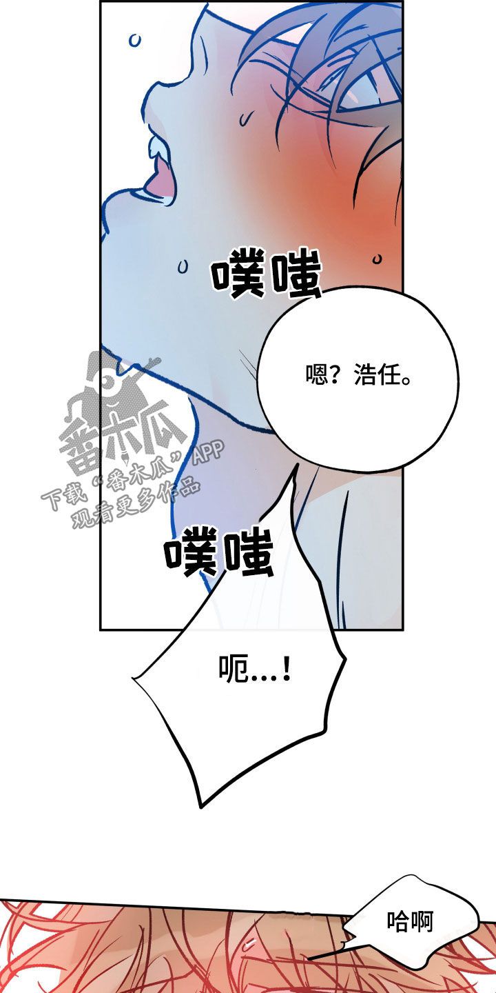 世界上最棒的礼物漫画,第196话5图