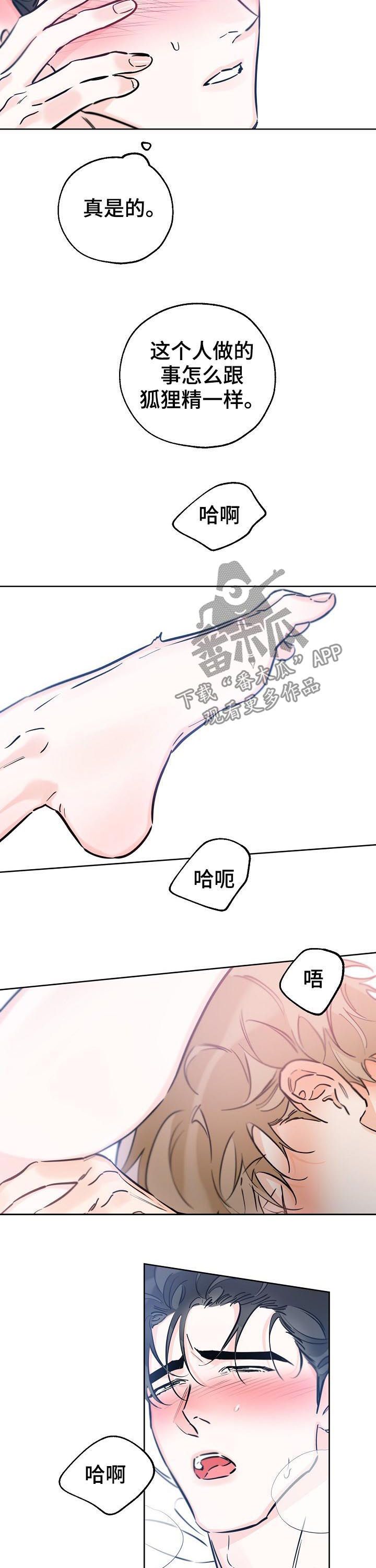 最棒的礼物英文漫画,第80话4图