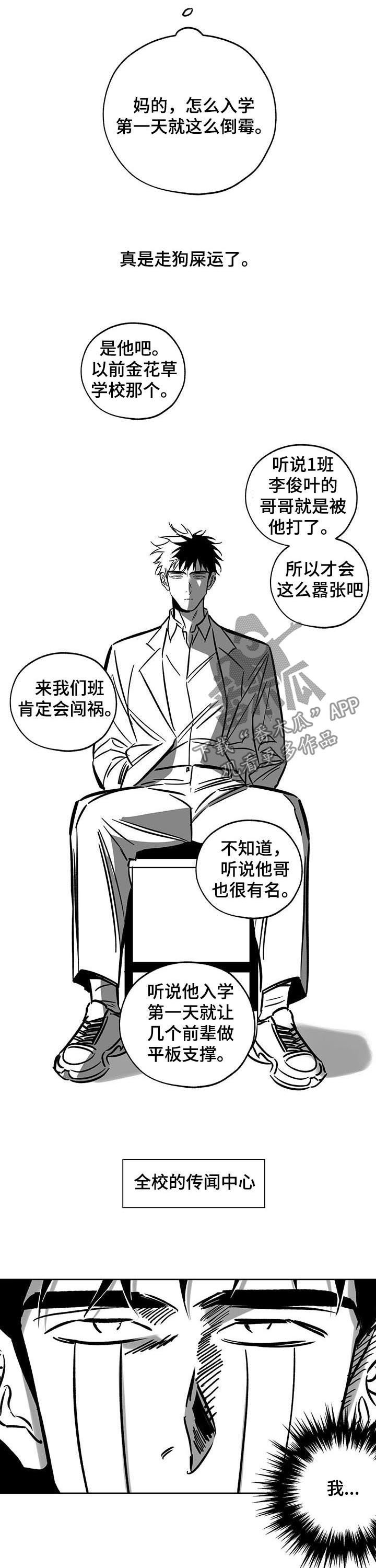 最棒的礼物小说漫画,第104话2图