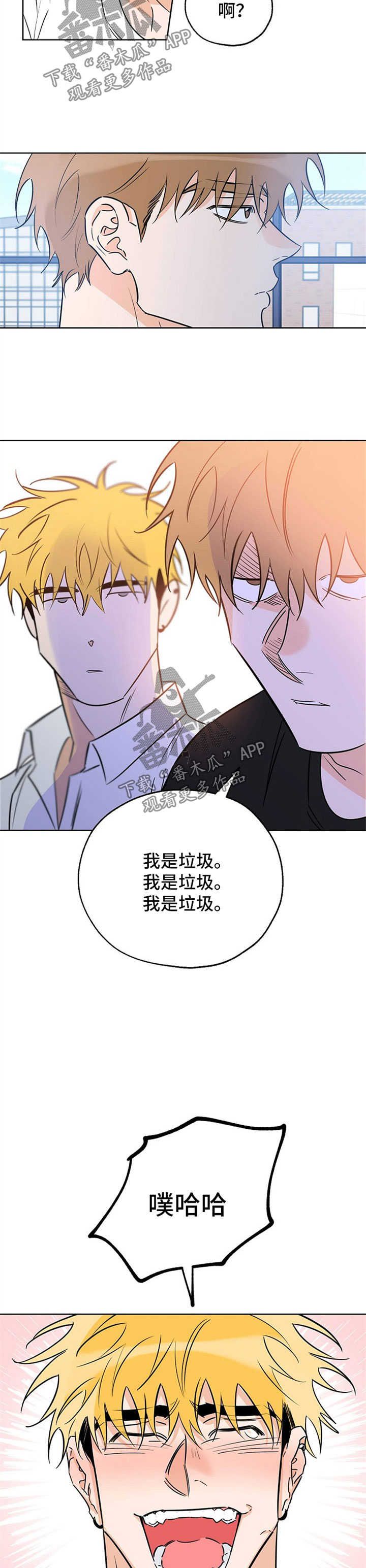 最棒的礼物全册漫画,第40话2图