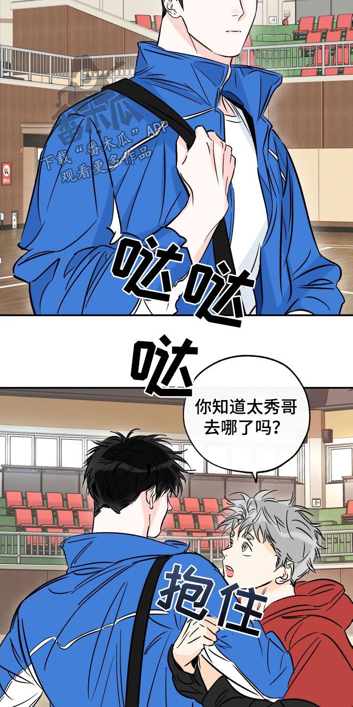 最棒的礼物陈翔六点半漫画,第174话3图