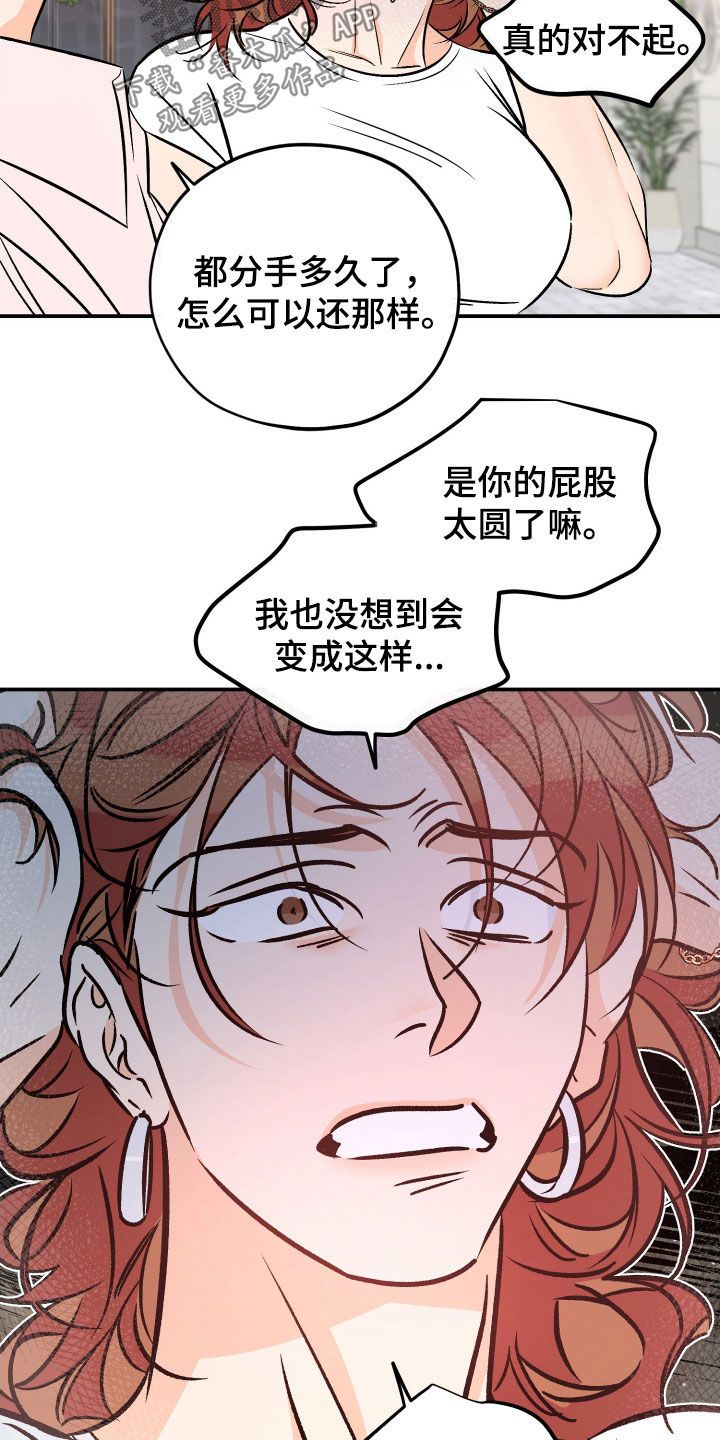 最好的礼物漫画,第227话2图