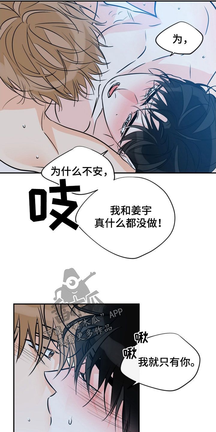 最棒的礼物漫画,第216话2图