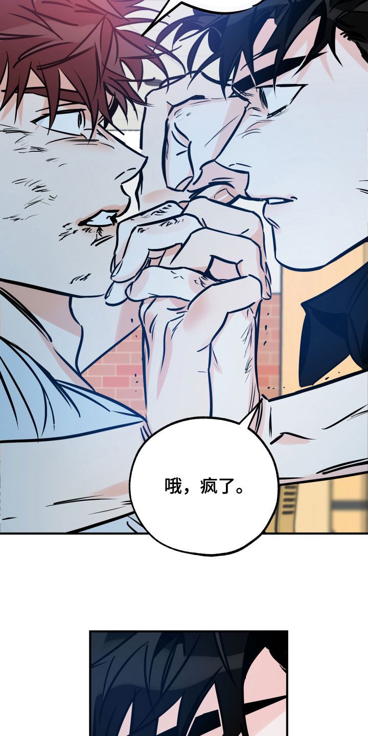 最棒的礼物绘本漫画,第152话4图