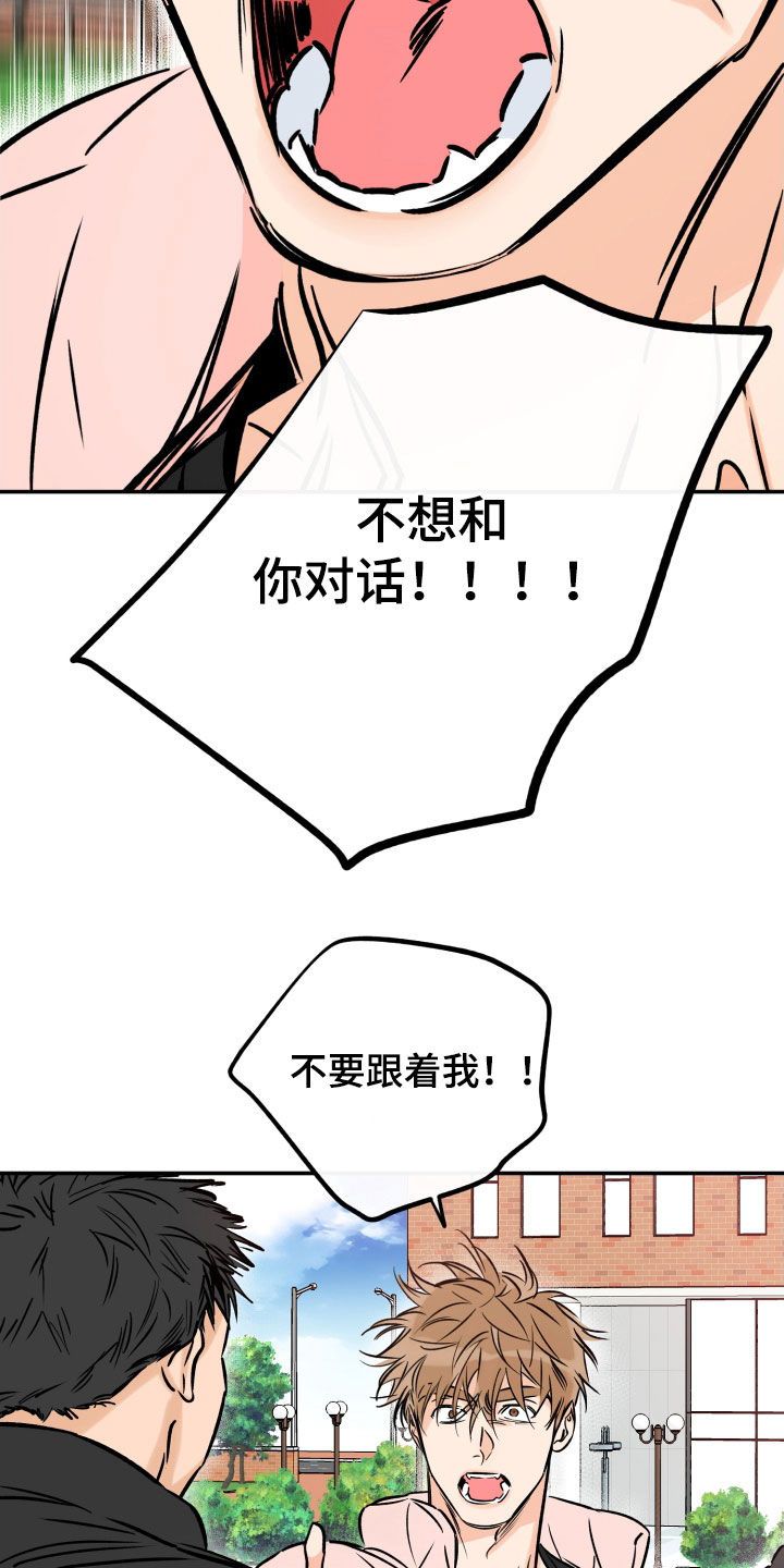 最棒的礼物动画短片漫画,第178话3图