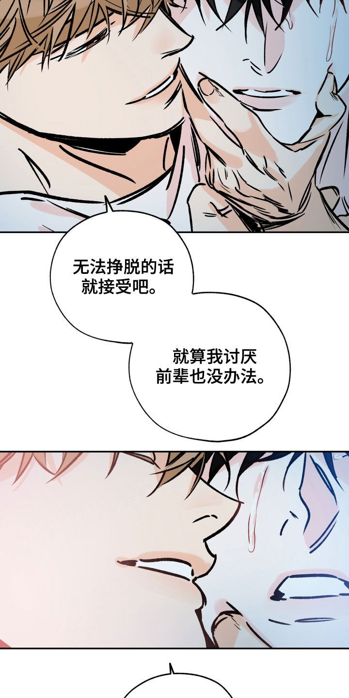 最棒的礼物插曲漫画,第160话2图