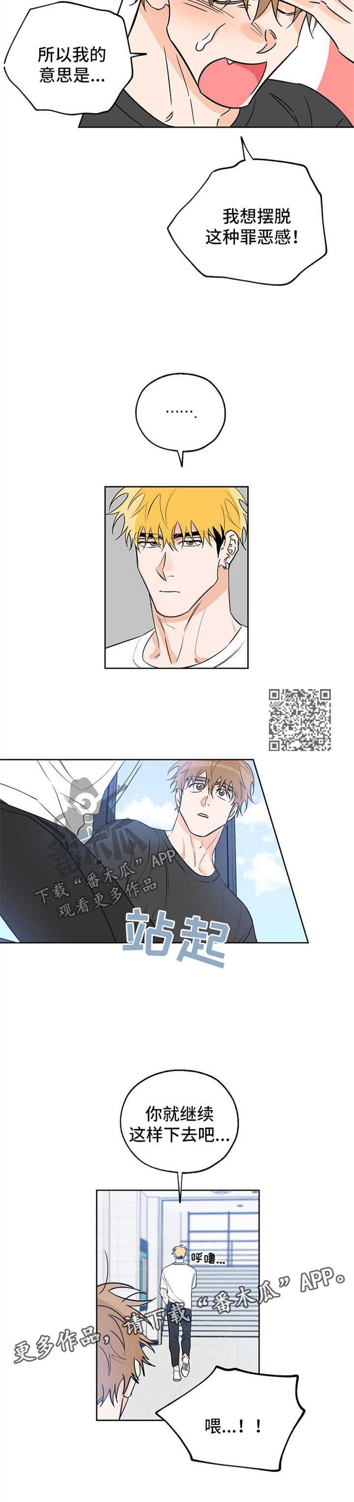 最棒的礼物阅读理解答案漫画,第38话4图