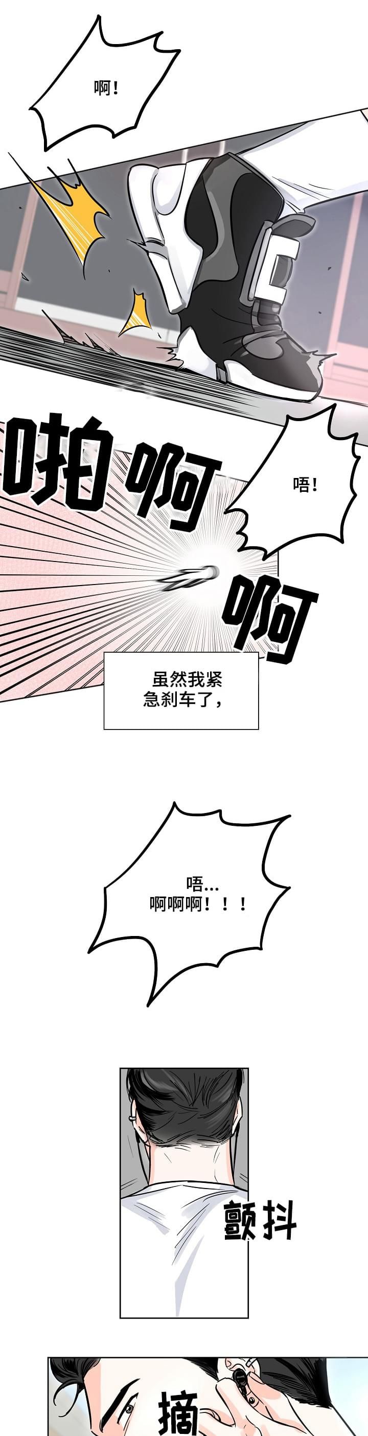 最棒的礼物英文怎么说漫画,第1话1图