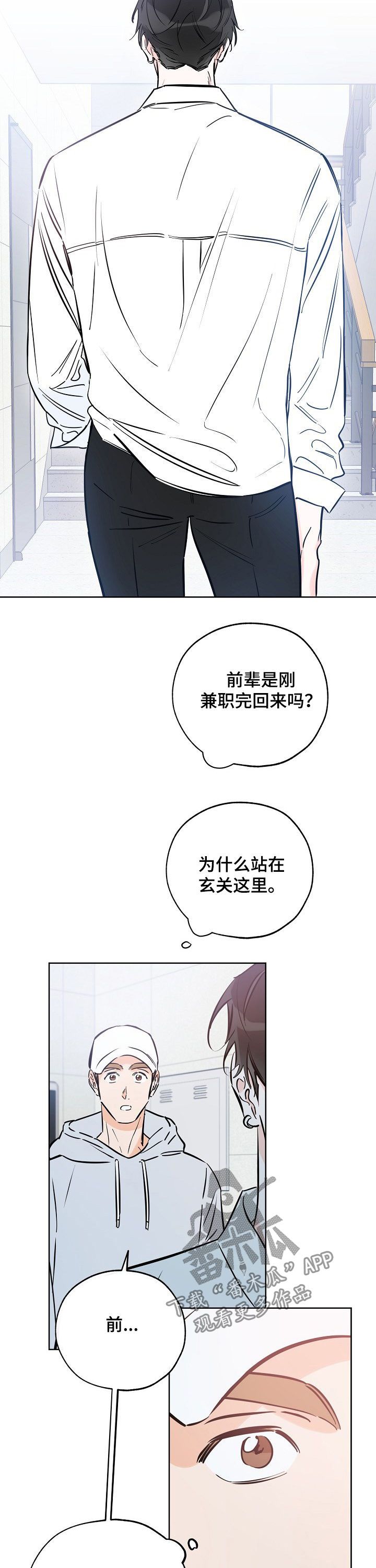 最棒的礼物图片漫画,第92话3图